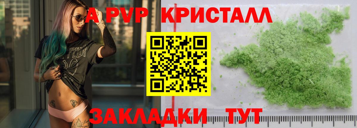 Верхний Уфалей  A-PVP VHQ  Alfa_PVP СК КРИС  Вход с VPN  Alpha PVP  Альфа ПВП СК КРИС 