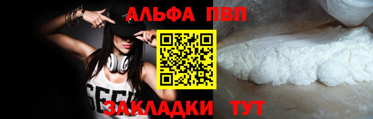А ПВП VHQ Верхний Уфалей