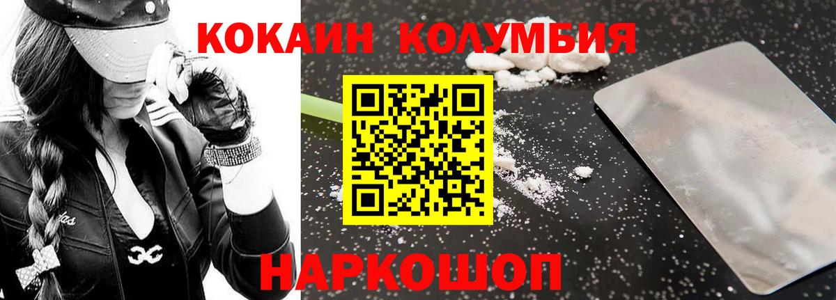 Верхний Уфалей  где можно купить наркотик  Кокаин Columbia  Вход с VPN  Cocaine Колумбийский 