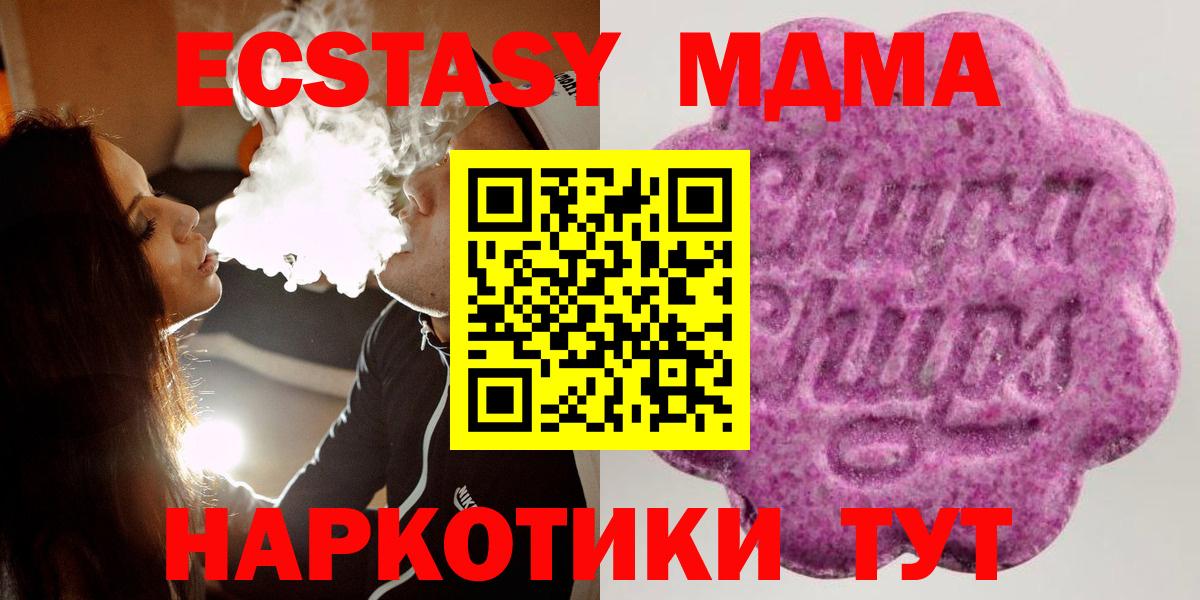 ЭКСТАЗИ 280 MDMA  Экстази Дубай  ЭКСТАЗИ  Верхний Уфалей  Вход с VPN 