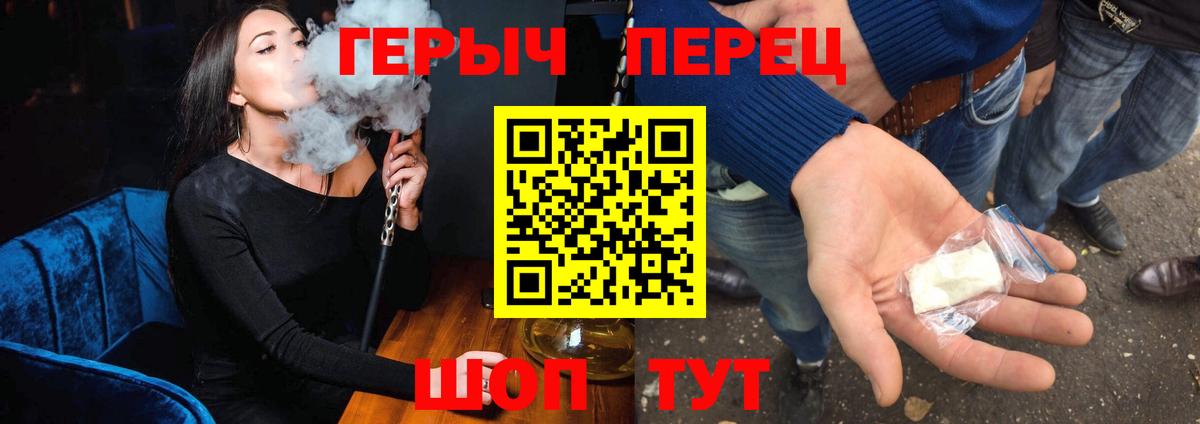 Героин VHQ Верхний Уфалей