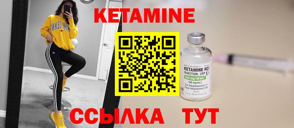 Кетамин VHQ Верхний Уфалей
