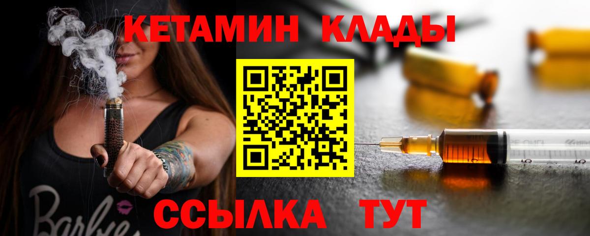 Верхний Уфалей  Кетамин VHQ  КЕТАМИН ketamine  Вход с VPN 