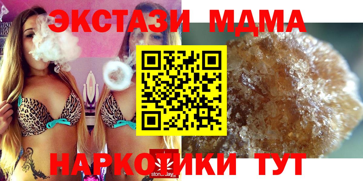 МДМА кристаллы  Вход с VPN  Верхний Уфалей 