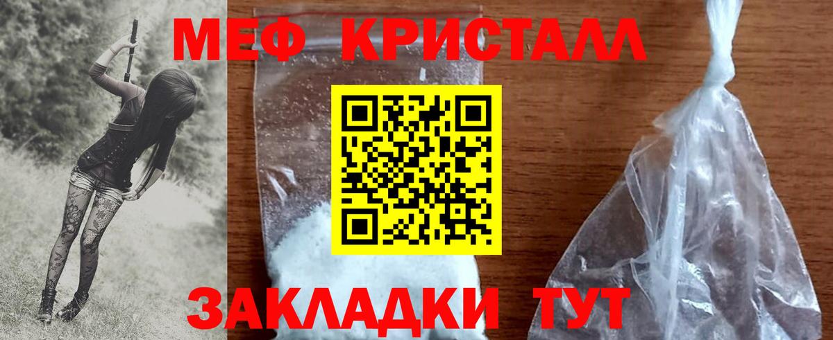 Мефедрон mephedrone  МЯУ-МЯУ  Верхний Уфалей  Вход с VPN 
