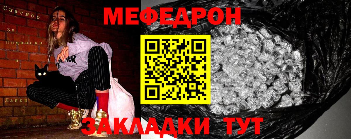 Мефедрон кристаллы Верхний Уфалей