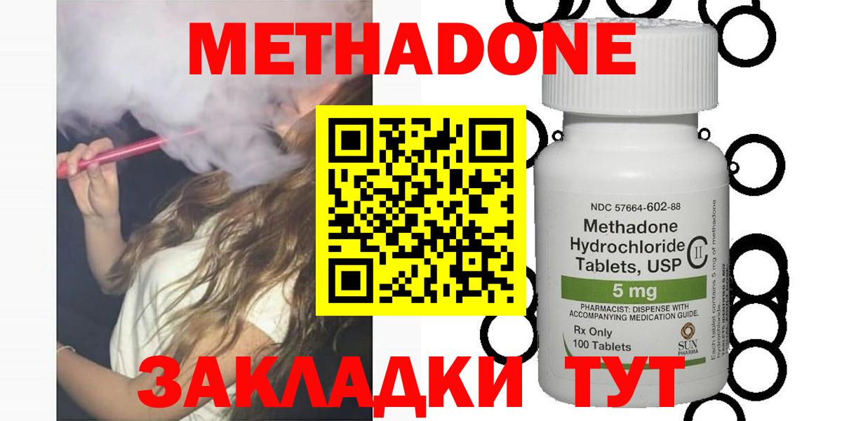 Метадон мёд  Вход с VPN  МЕТАДОН methadone  Верхний Уфалей 
