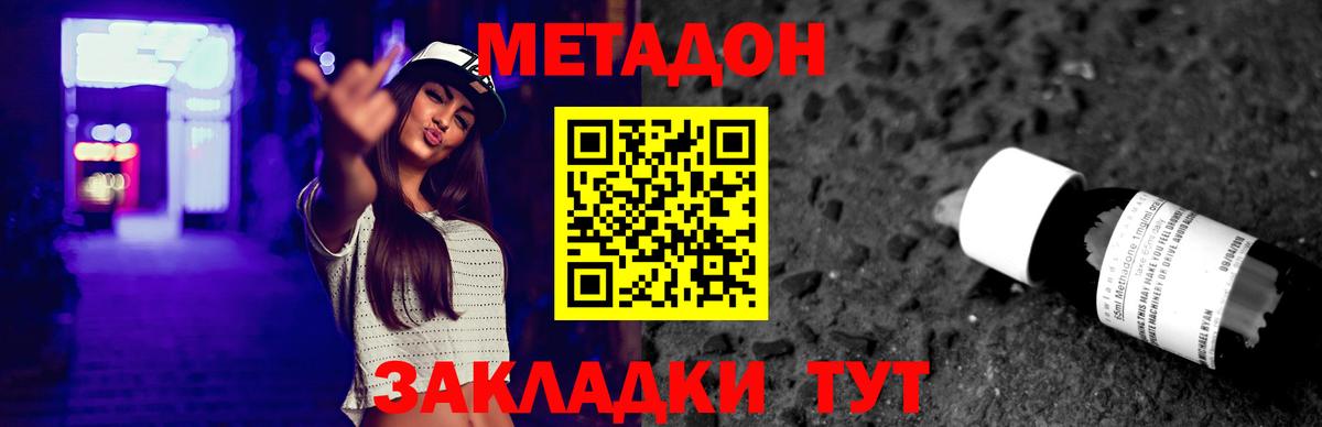 МЕТАДОН белоснежный Верхний Уфалей