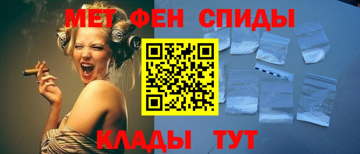 Верхний Уфалей  МЕТАМФЕТАМИН  Вход с VPN  Первитин мет 