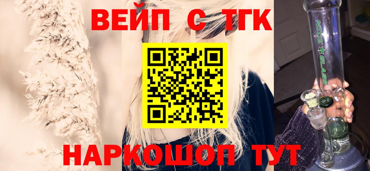 Верхний Уфалей  Дистиллят ТГК вейп с тгк  ТГК Wax  Вход с VPN 