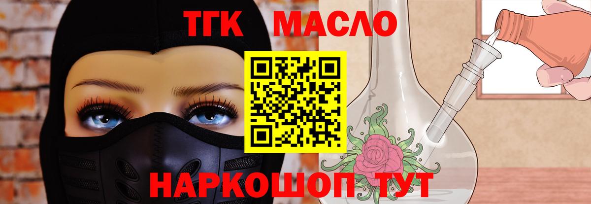 Дистиллят ТГК жижа Верхний Уфалей