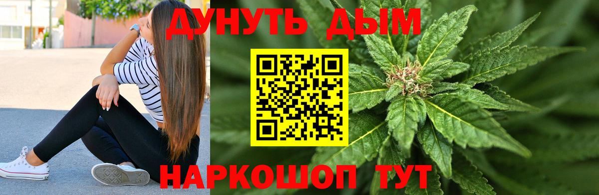 Каннабис SATIVA & INDICA  МАРИХУАНА тримм  Верхний Уфалей  Вход с VPN 